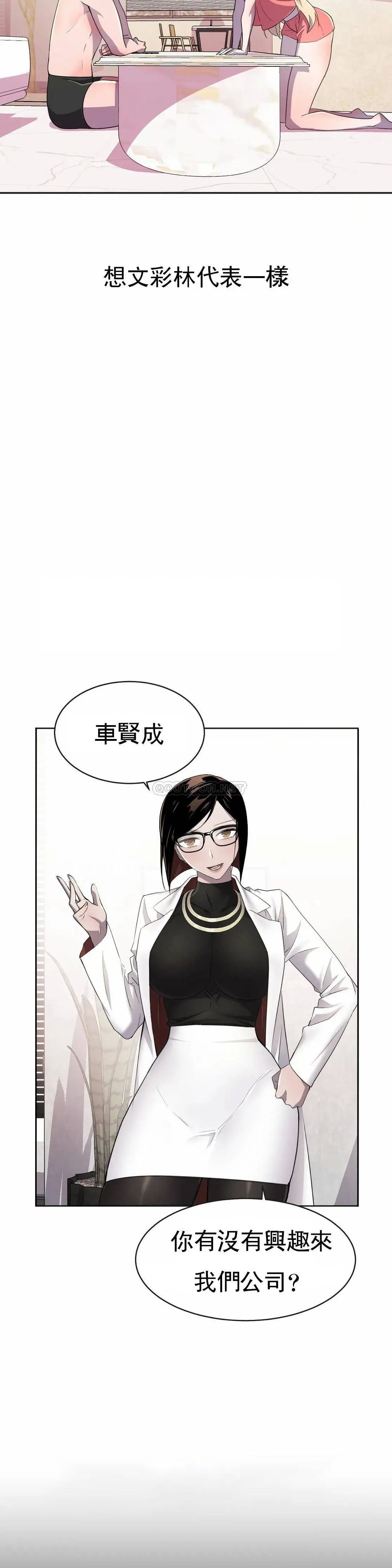 英雄经纪人[顶通]韩漫全集-第16话无删减无遮挡章节图片 