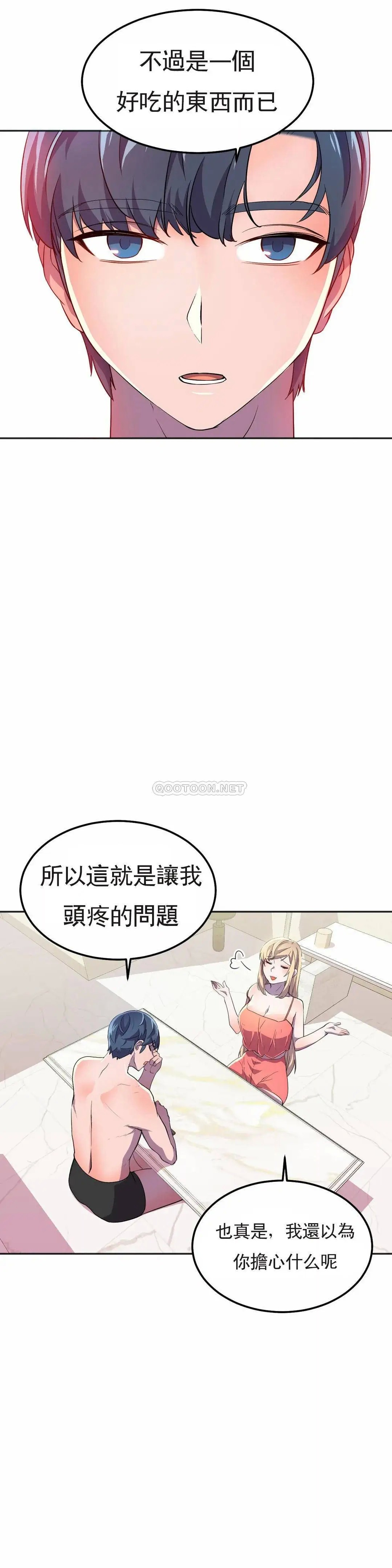 英雄经纪人[顶通]韩漫全集-第16话无删减无遮挡章节图片 
