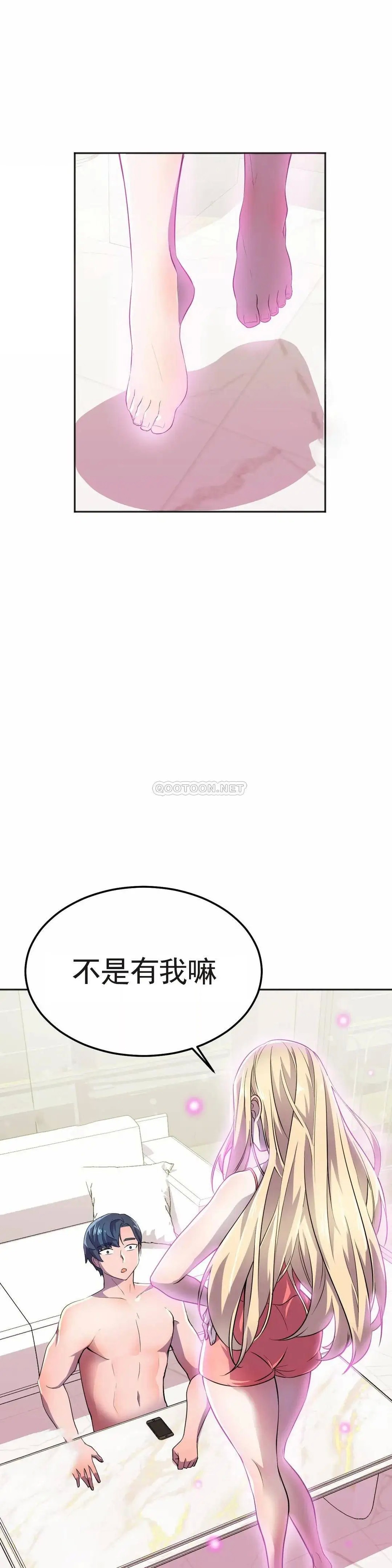 英雄经纪人[顶通]韩漫全集-第16话无删减无遮挡章节图片 