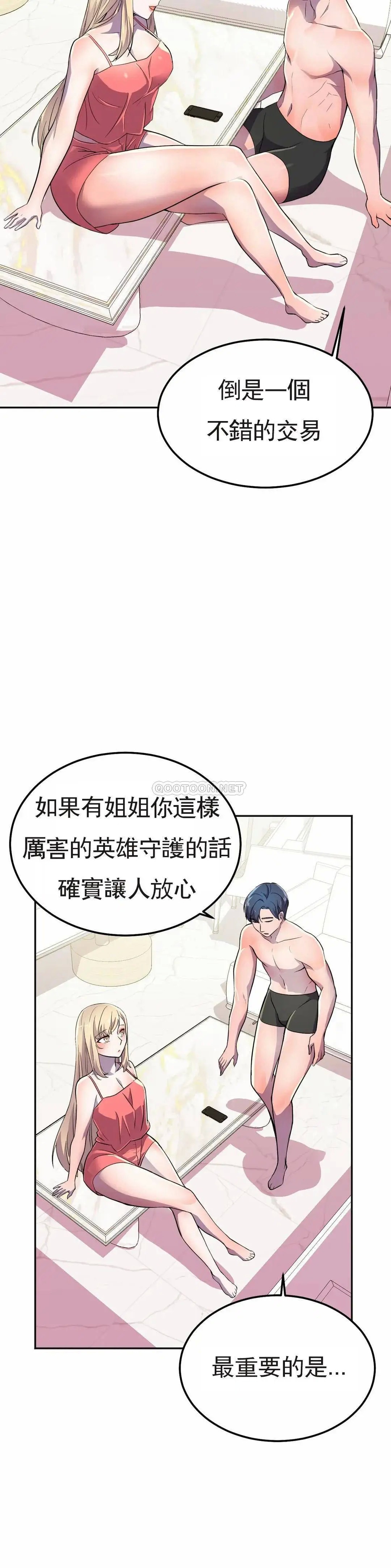 英雄经纪人[顶通]韩漫全集-第16话无删减无遮挡章节图片 