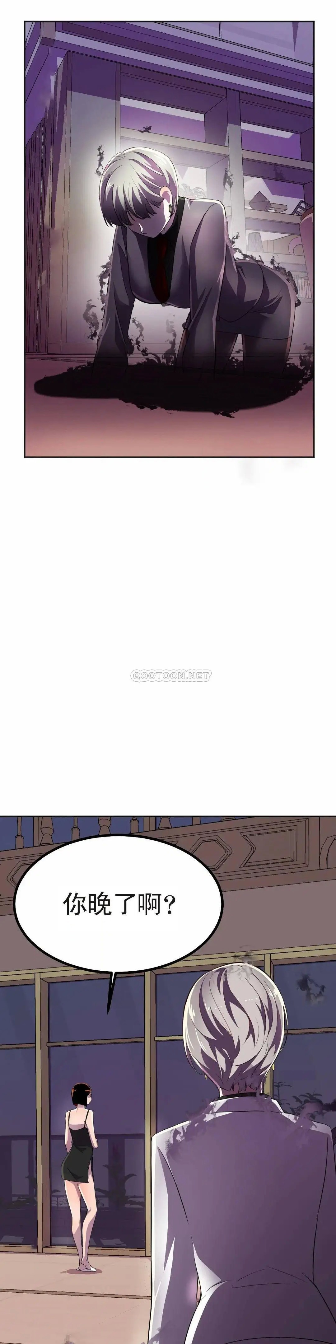 英雄经纪人[顶通]韩漫全集-第16话无删减无遮挡章节图片 