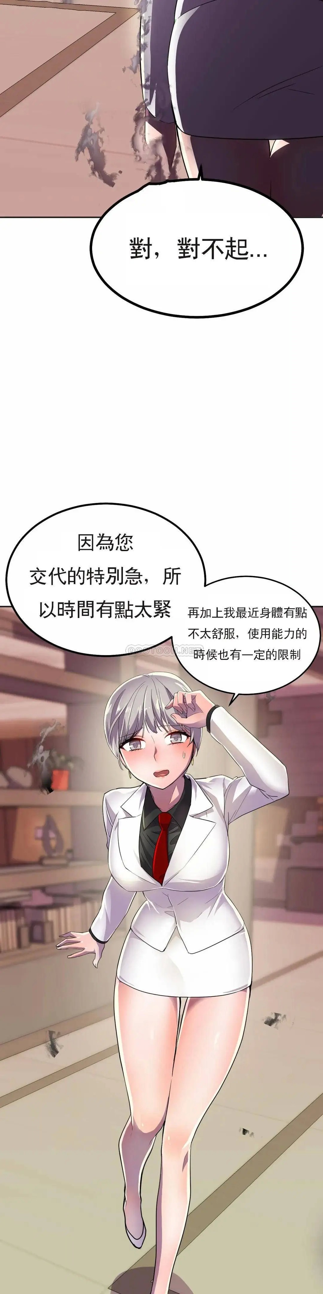 英雄经纪人[顶通]韩漫全集-第16话无删减无遮挡章节图片 