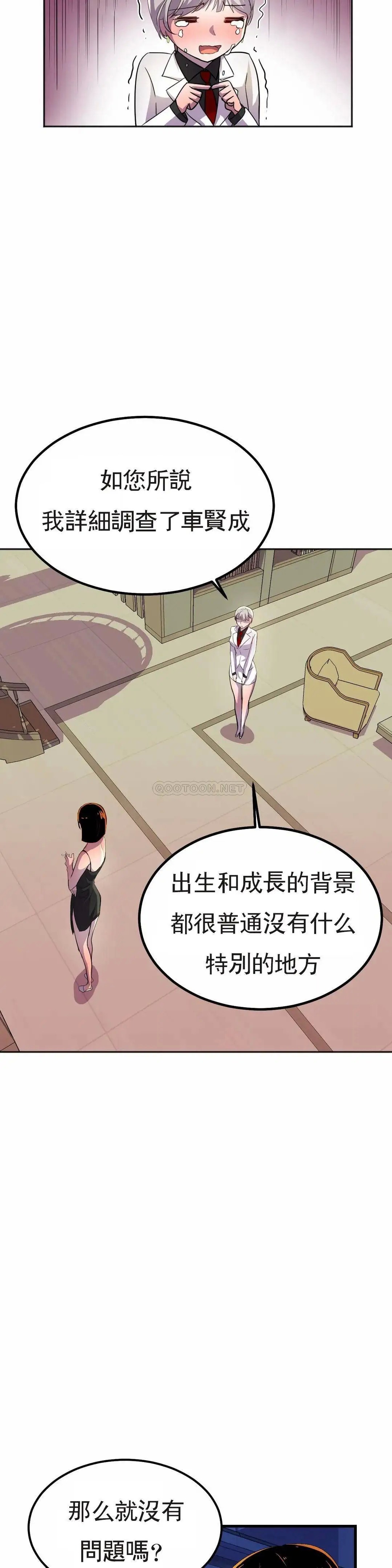 英雄经纪人[顶通]韩漫全集-第16话无删减无遮挡章节图片 