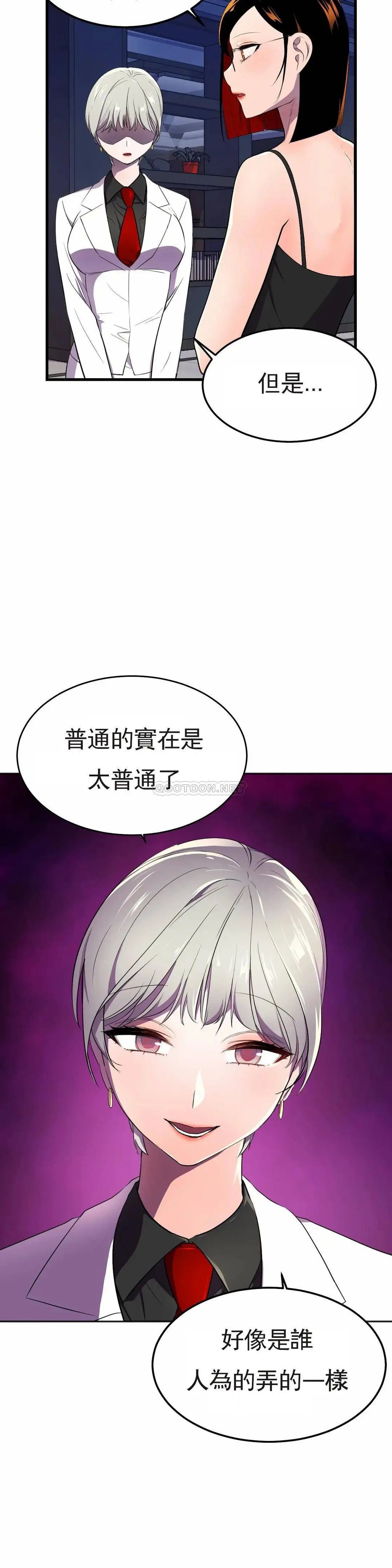 英雄经纪人[顶通]韩漫全集-第16话无删减无遮挡章节图片 