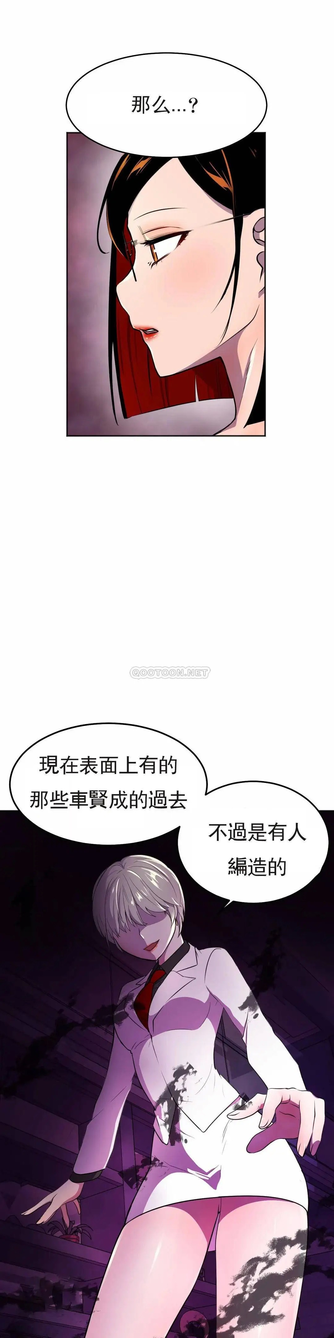 英雄经纪人[顶通]韩漫全集-第16话无删减无遮挡章节图片 