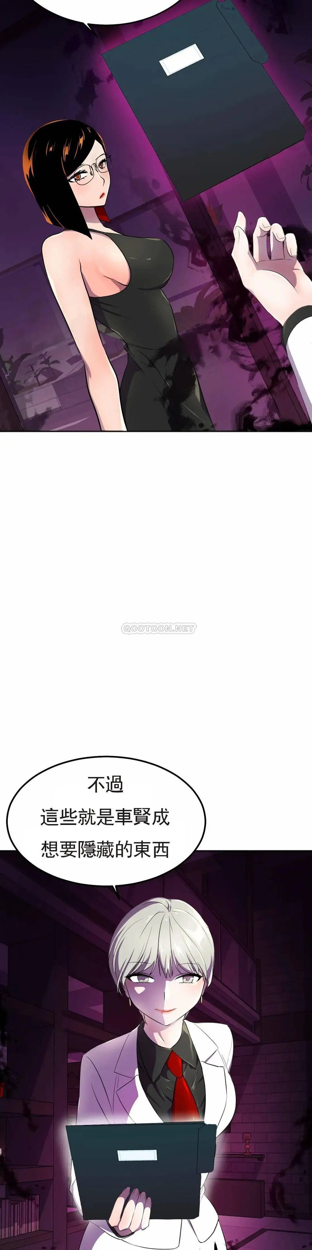 英雄经纪人[顶通]韩漫全集-第16话无删减无遮挡章节图片 