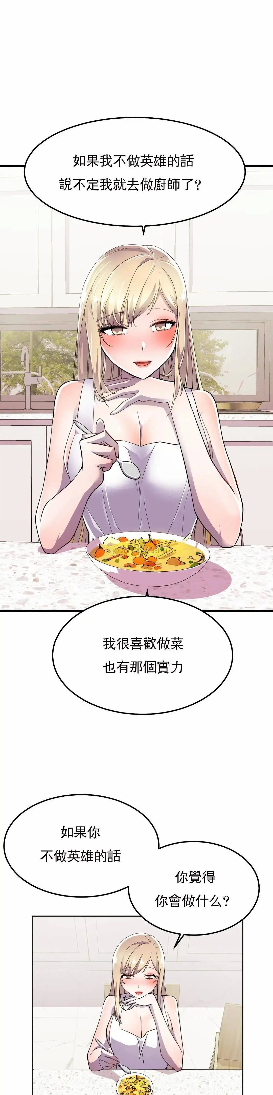 英雄经纪人[顶通]韩漫全集-第17话无删减无遮挡章节图片 