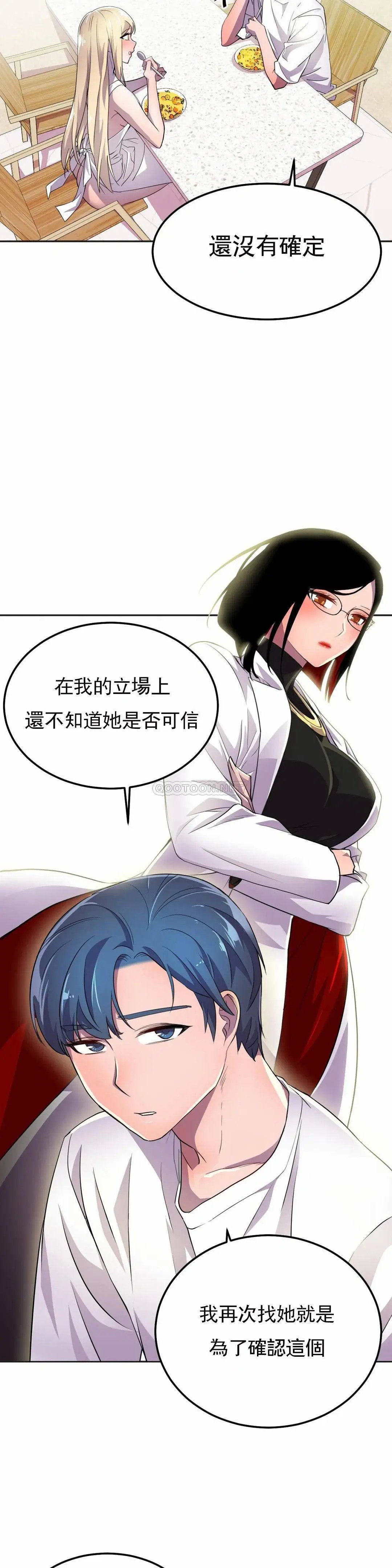 英雄经纪人[顶通]韩漫全集-第17话无删减无遮挡章节图片 