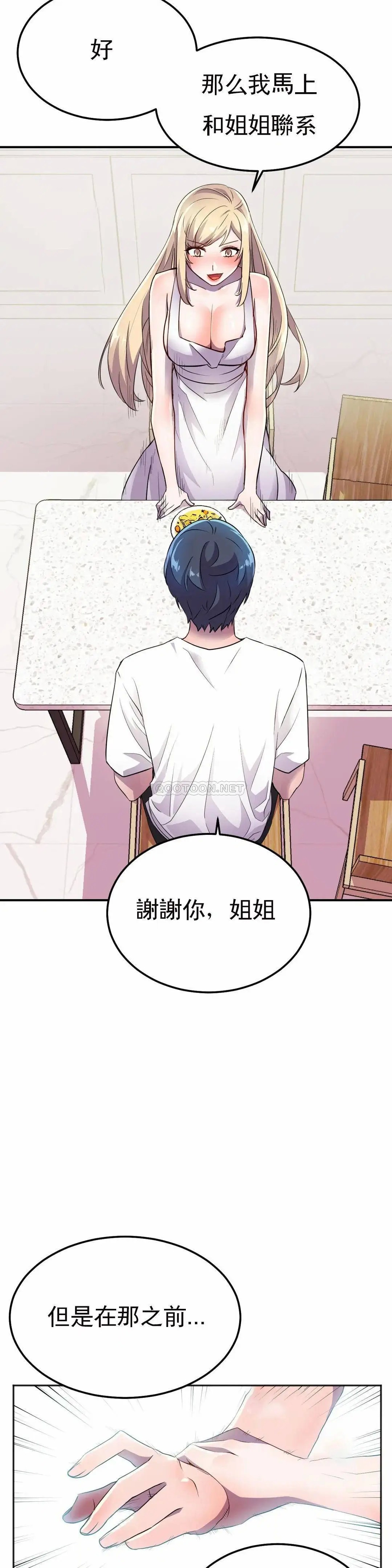 英雄经纪人[顶通]韩漫全集-第17话无删减无遮挡章节图片 