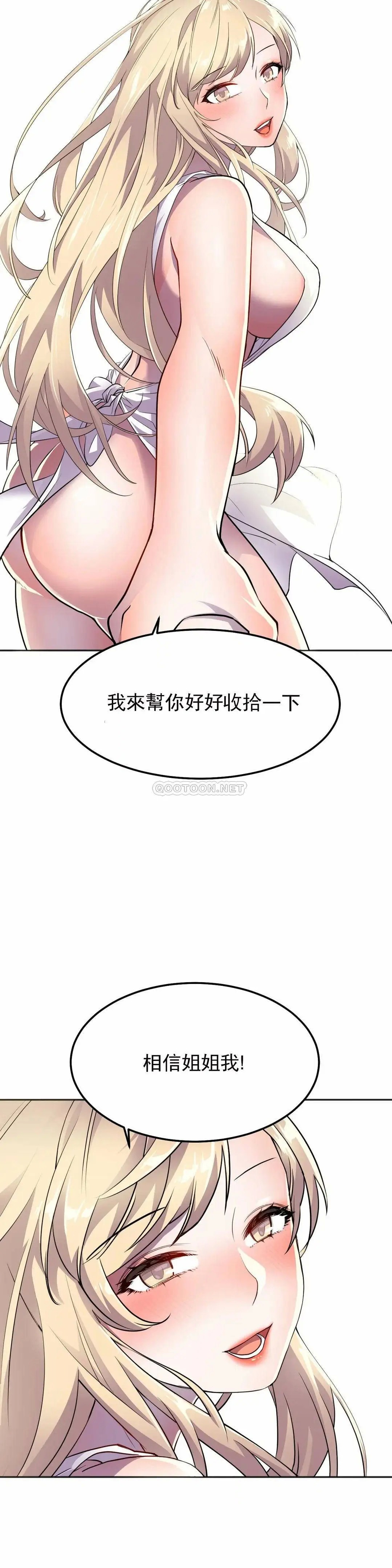 英雄经纪人[顶通]韩漫全集-第17话无删减无遮挡章节图片 