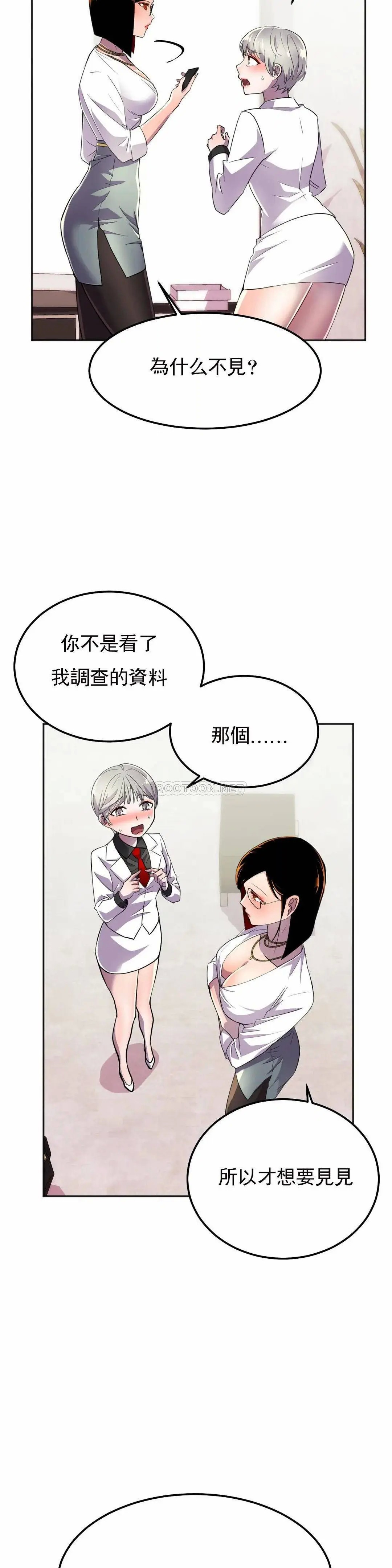 英雄经纪人[顶通]韩漫全集-第17话无删减无遮挡章节图片 