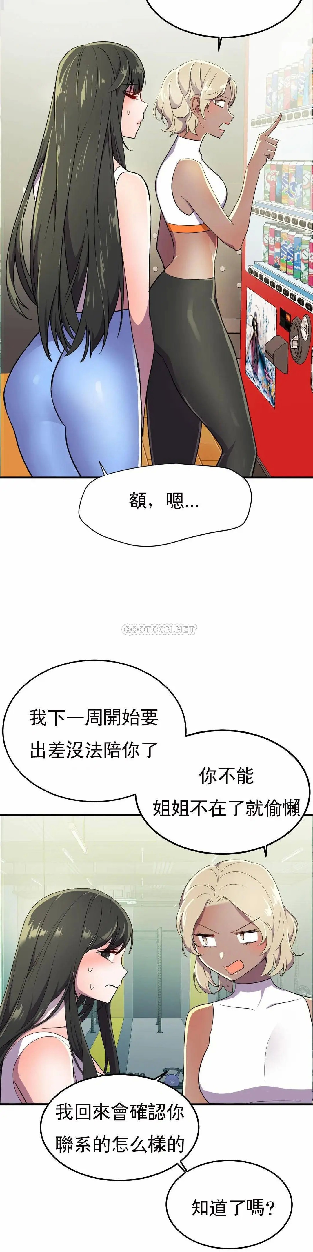 英雄经纪人[顶通]韩漫全集-第17话无删减无遮挡章节图片 