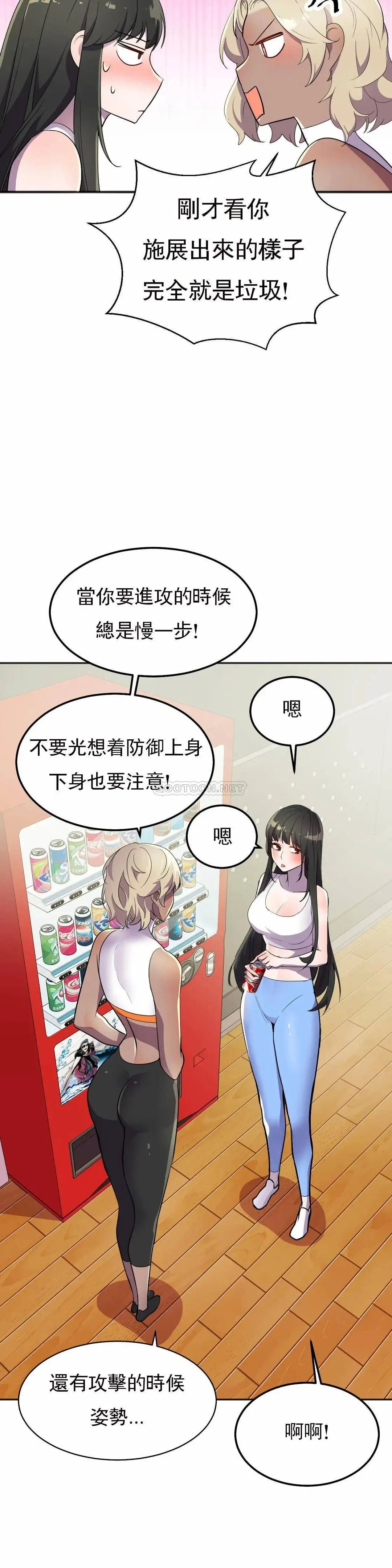 英雄经纪人[顶通]韩漫全集-第17话无删减无遮挡章节图片 