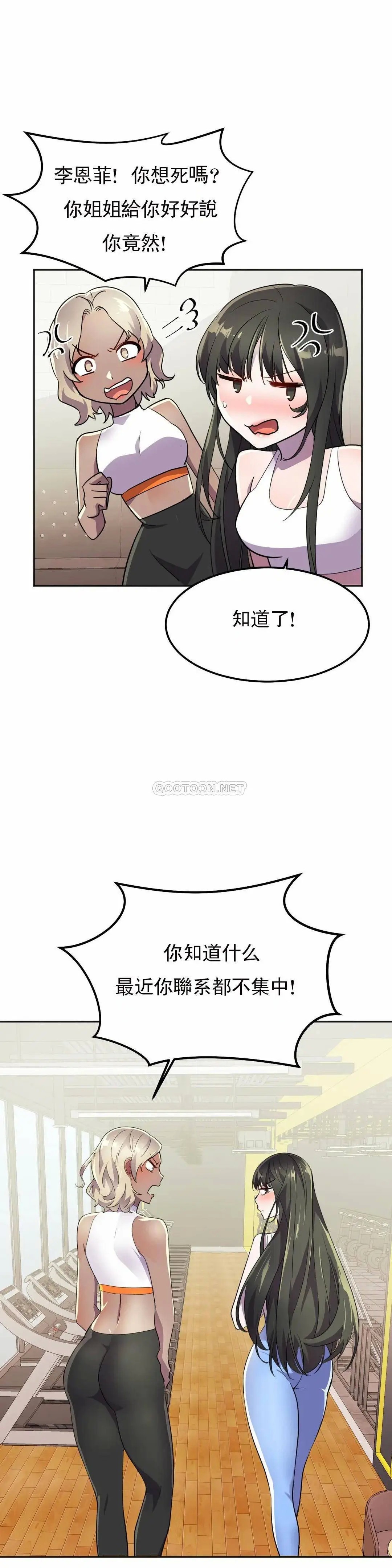 英雄经纪人[顶通]韩漫全集-第17话无删减无遮挡章节图片 