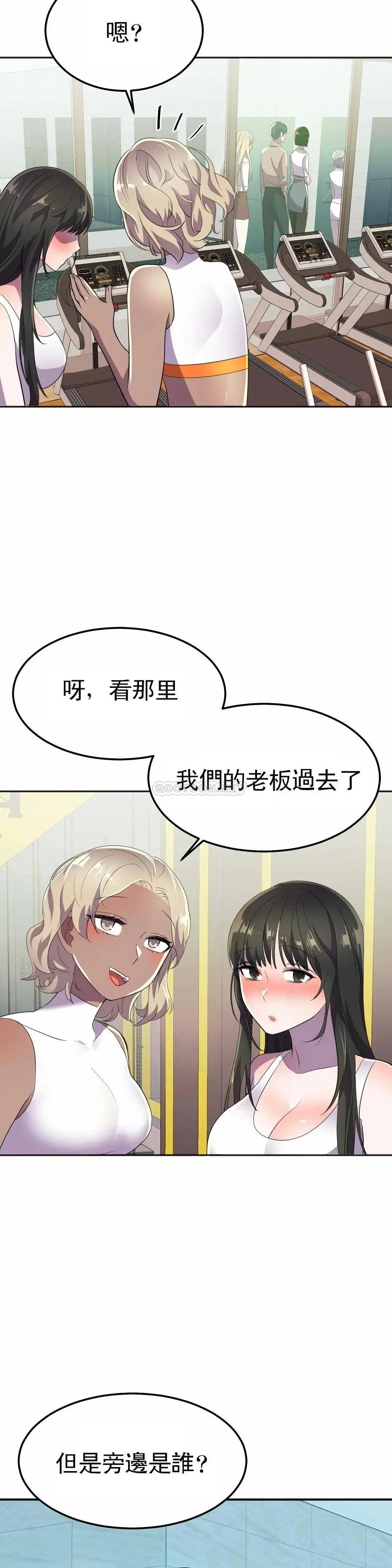 英雄经纪人[顶通]韩漫全集-第17话无删减无遮挡章节图片 