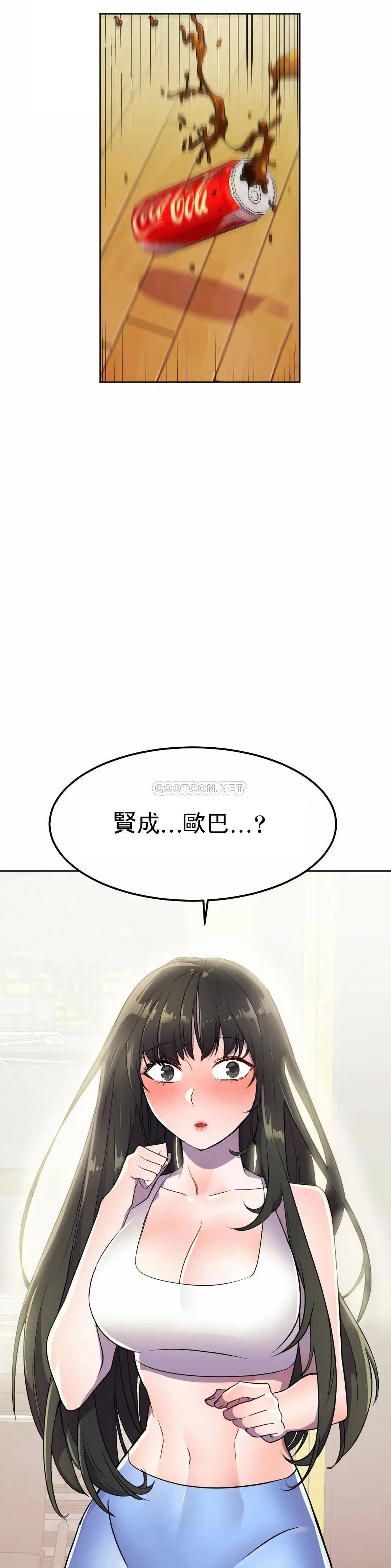 英雄经纪人[顶通]韩漫全集-第17话无删减无遮挡章节图片 