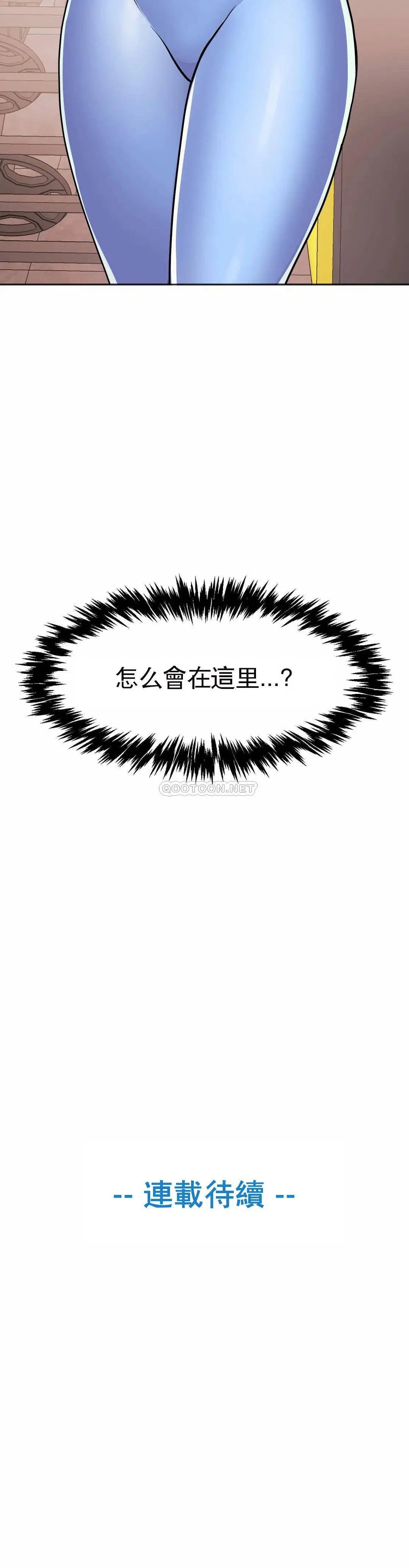 英雄经纪人[顶通]韩漫全集-第17话无删减无遮挡章节图片 