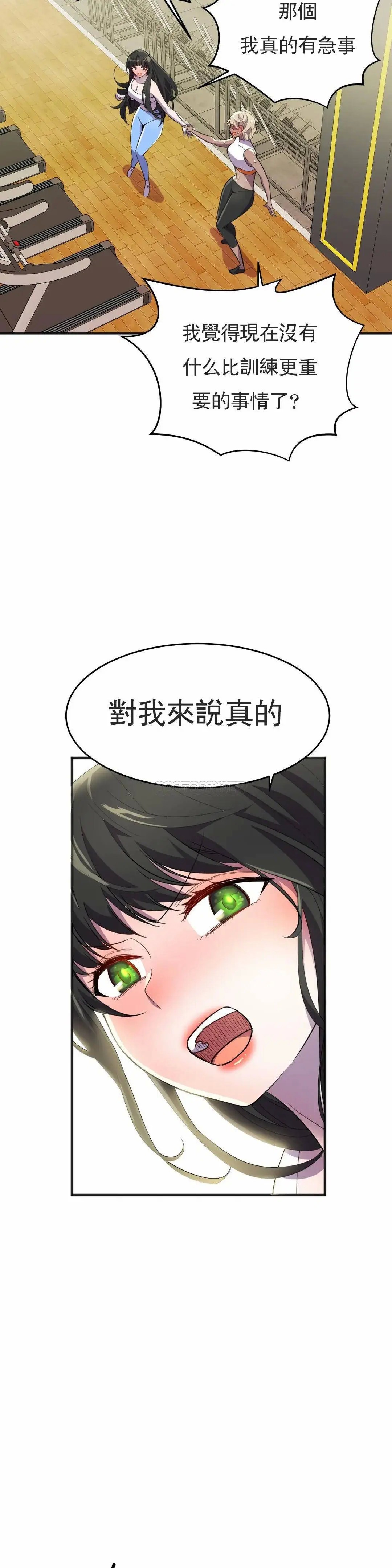 英雄经纪人[顶通]韩漫全集-第18话无删减无遮挡章节图片 