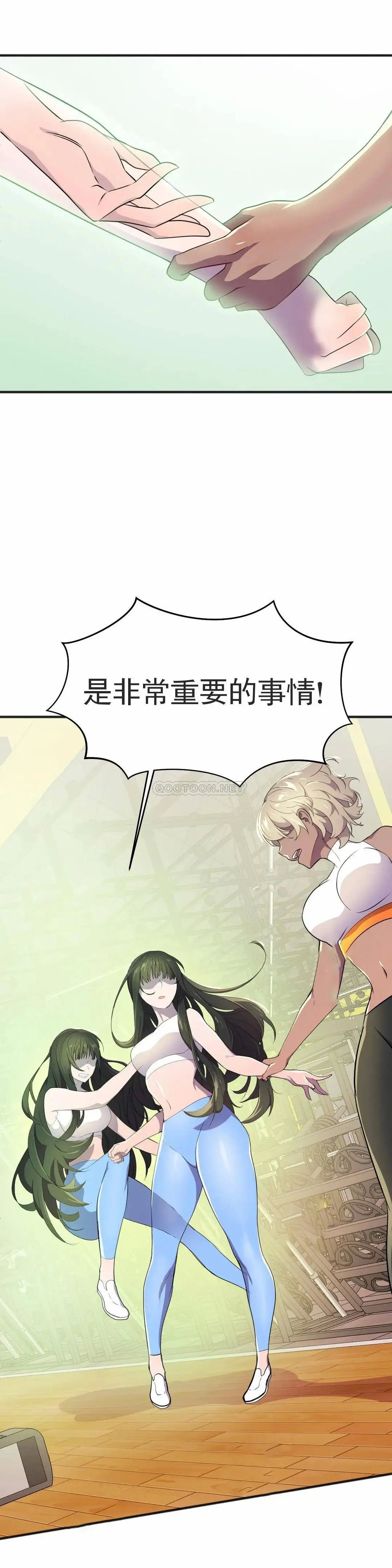 英雄经纪人[顶通]韩漫全集-第18话无删减无遮挡章节图片 