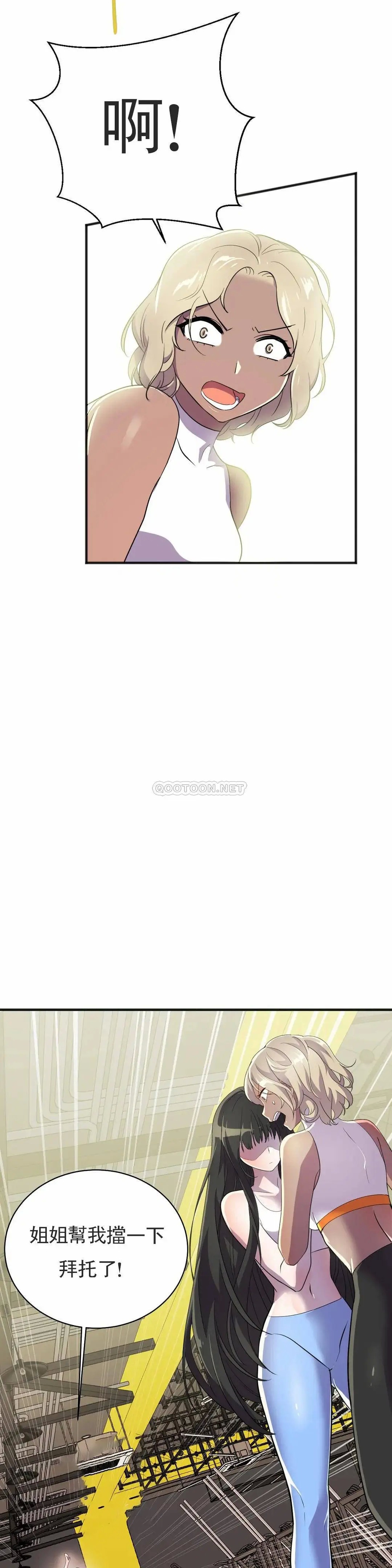 英雄经纪人[顶通]韩漫全集-第18话无删减无遮挡章节图片 