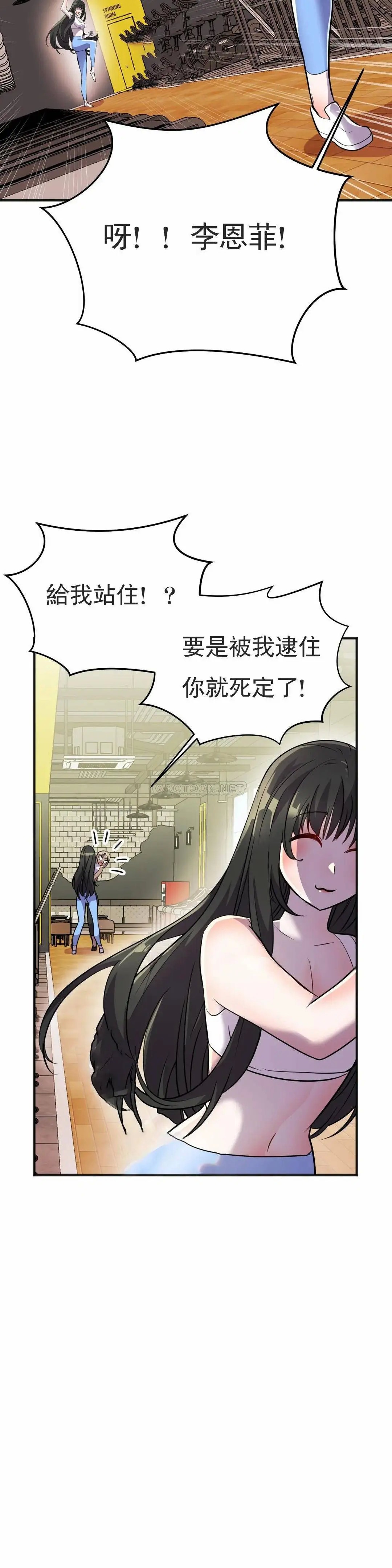 英雄经纪人[顶通]韩漫全集-第18话无删减无遮挡章节图片 