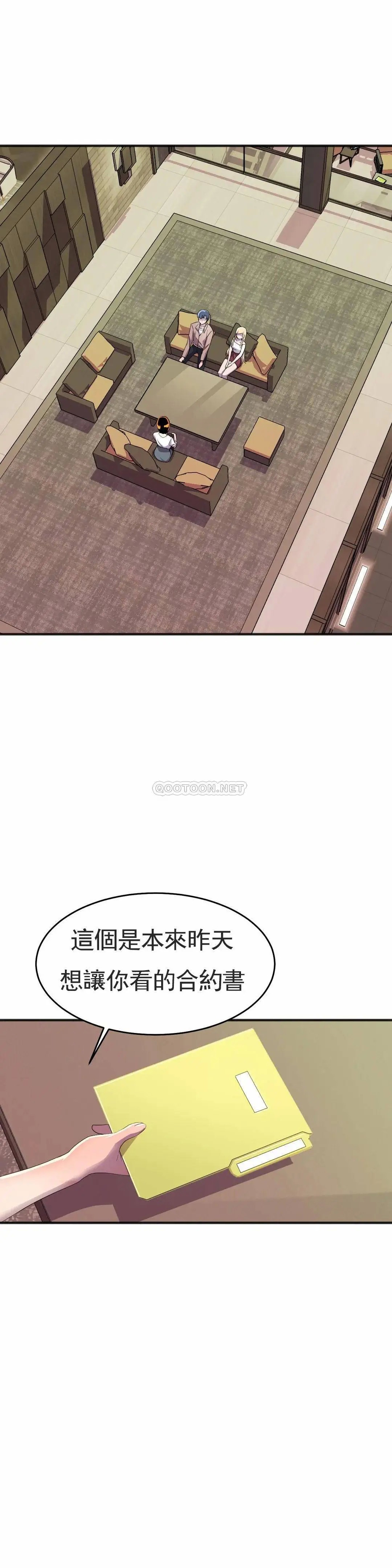 英雄经纪人[顶通]韩漫全集-第18话无删减无遮挡章节图片 