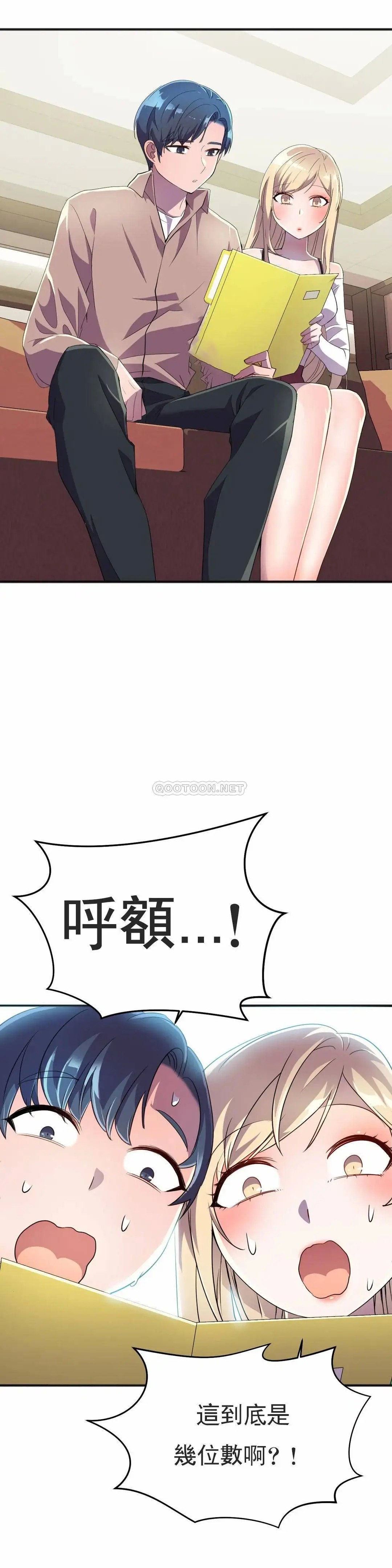 英雄经纪人[顶通]韩漫全集-第18话无删减无遮挡章节图片 