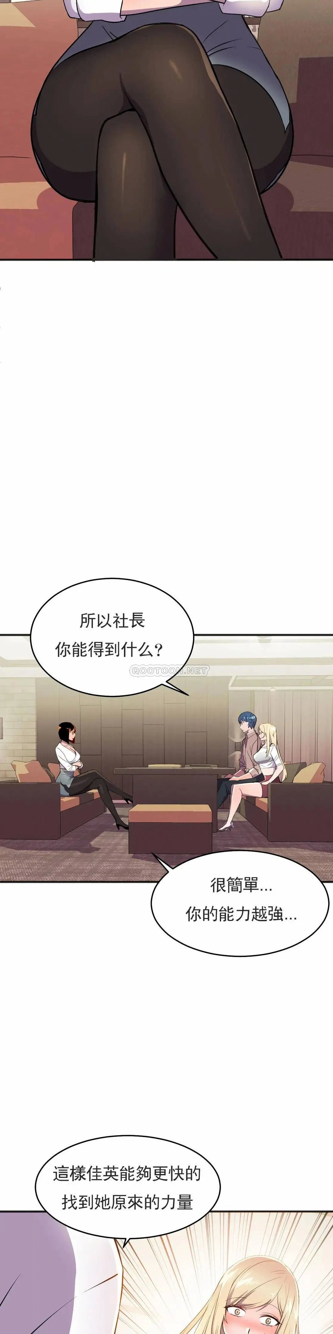 英雄经纪人[顶通]韩漫全集-第18话无删减无遮挡章节图片 