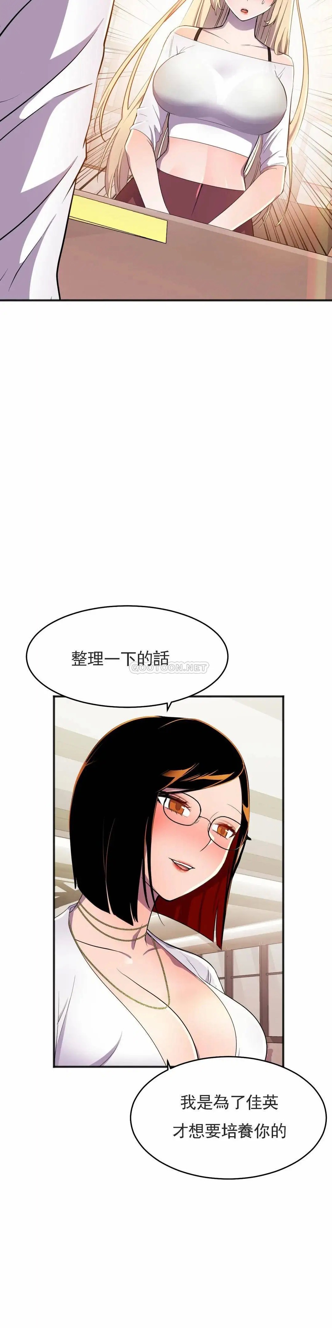 英雄经纪人[顶通]韩漫全集-第18话无删减无遮挡章节图片 