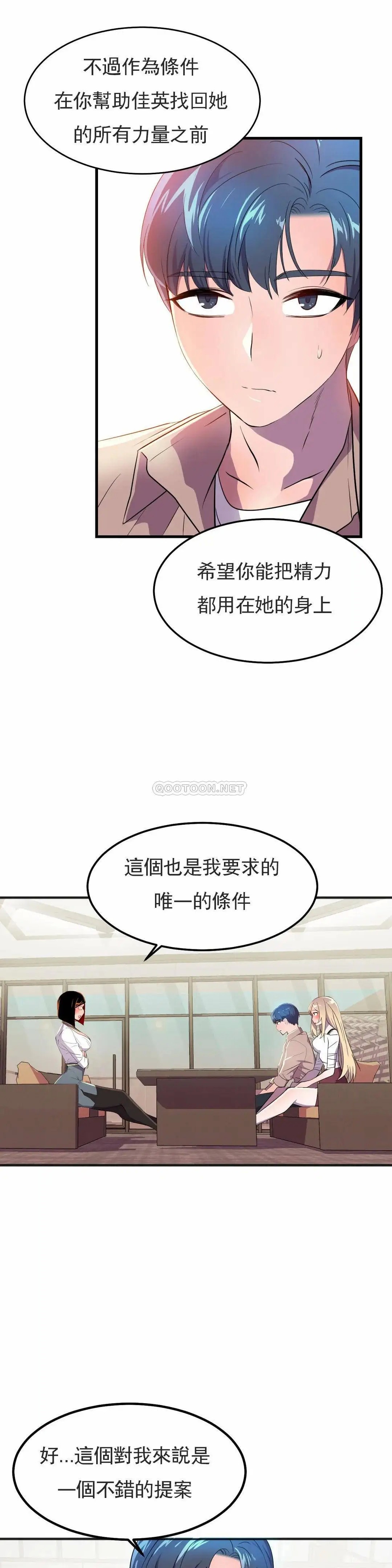 英雄经纪人[顶通]韩漫全集-第18话无删减无遮挡章节图片 