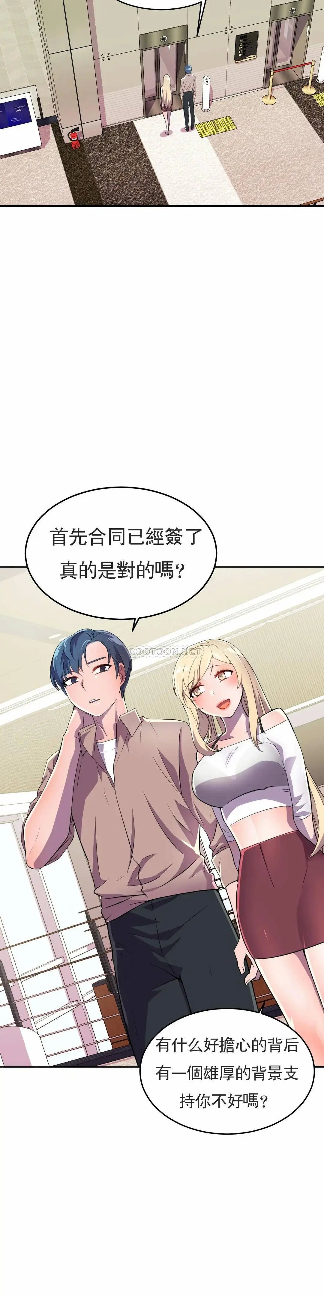 英雄经纪人[顶通]韩漫全集-第18话无删减无遮挡章节图片 