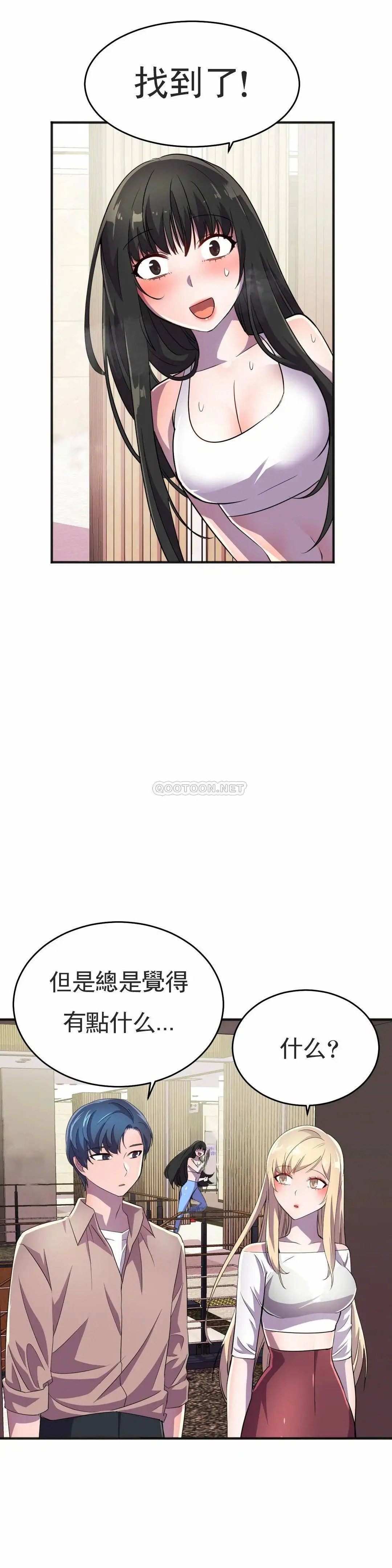 英雄经纪人[顶通]韩漫全集-第18话无删减无遮挡章节图片 