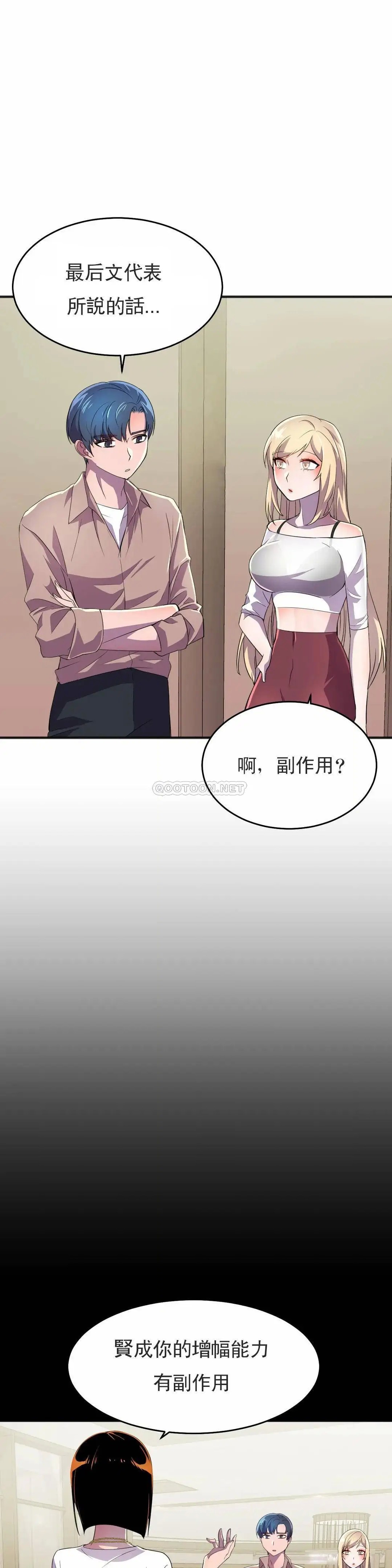 英雄经纪人[顶通]韩漫全集-第18话无删减无遮挡章节图片 