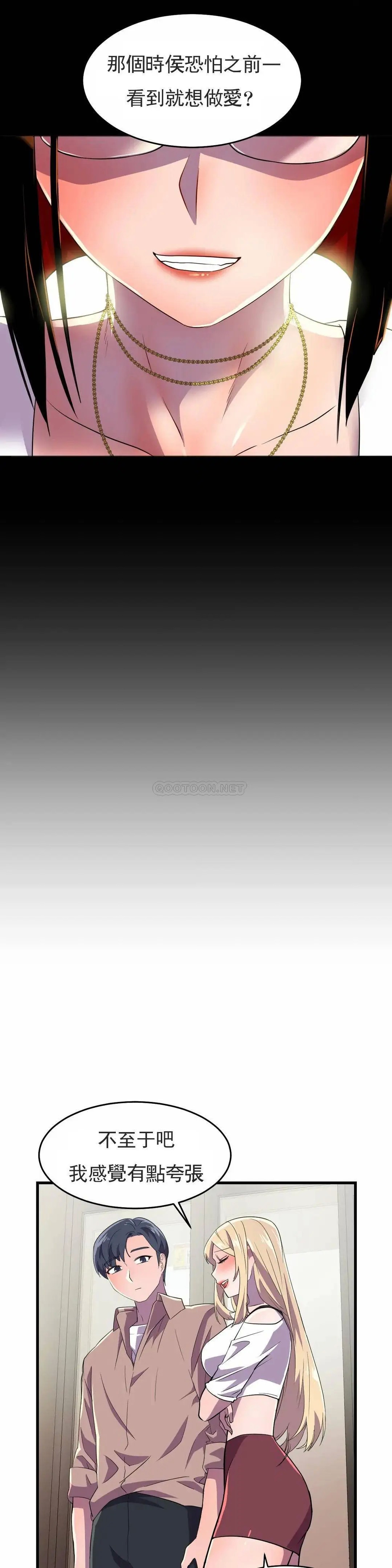 英雄经纪人[顶通]韩漫全集-第18话无删减无遮挡章节图片 