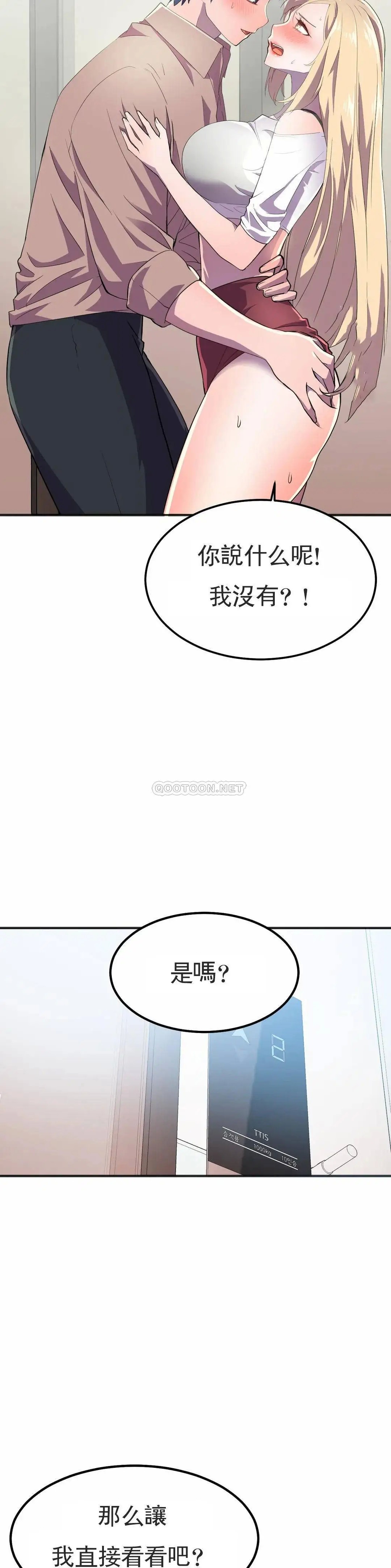 英雄经纪人[顶通]韩漫全集-第18话无删减无遮挡章节图片 