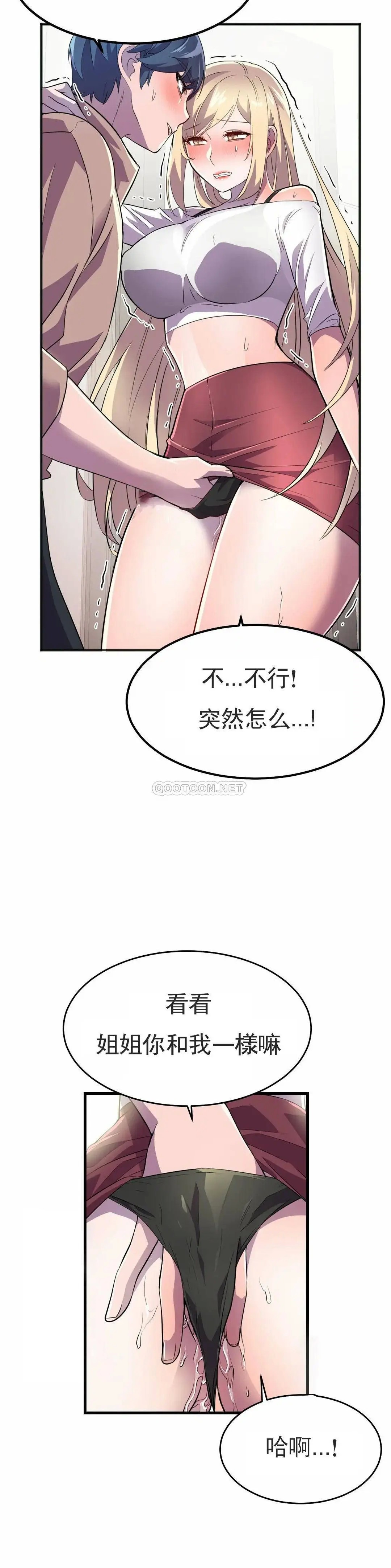 英雄经纪人[顶通]韩漫全集-第18话无删减无遮挡章节图片 