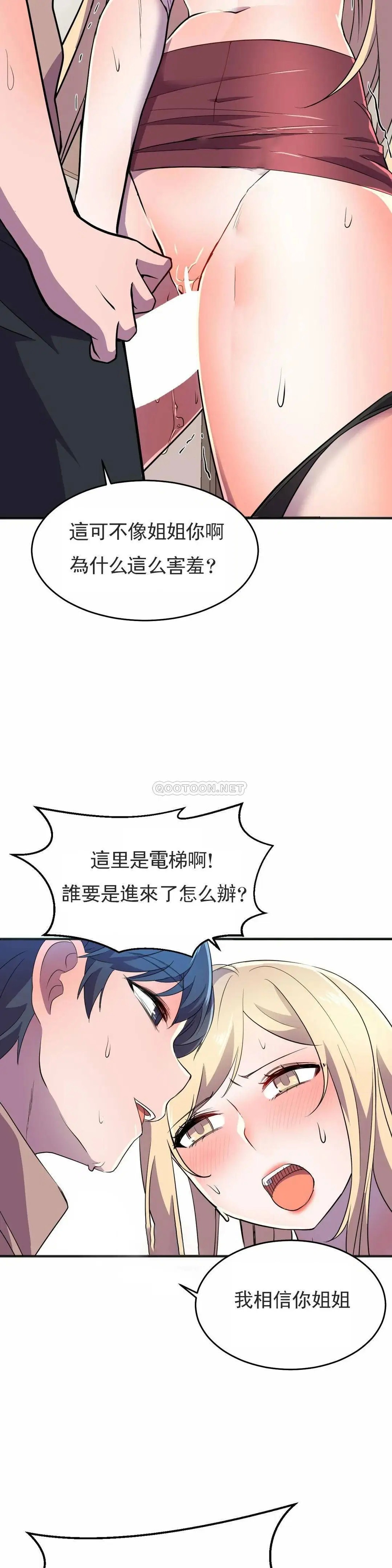 英雄经纪人[顶通]韩漫全集-第18话无删减无遮挡章节图片 