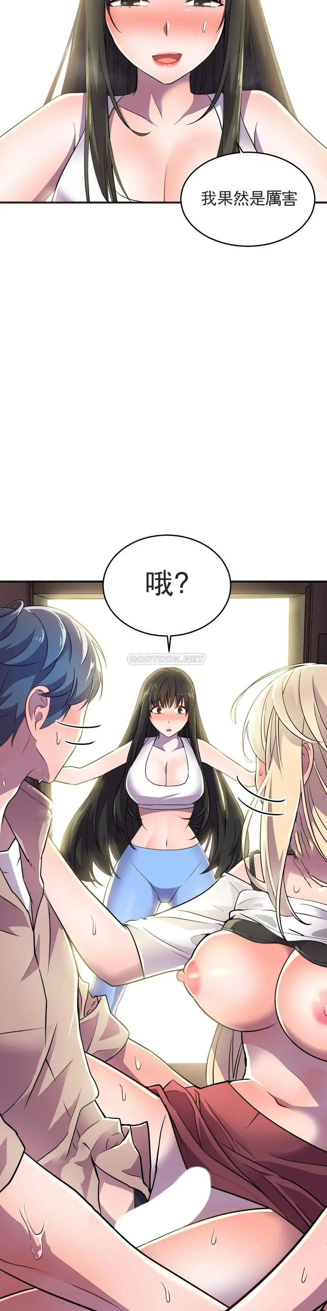 英雄经纪人[顶通]韩漫全集-第18话无删减无遮挡章节图片 