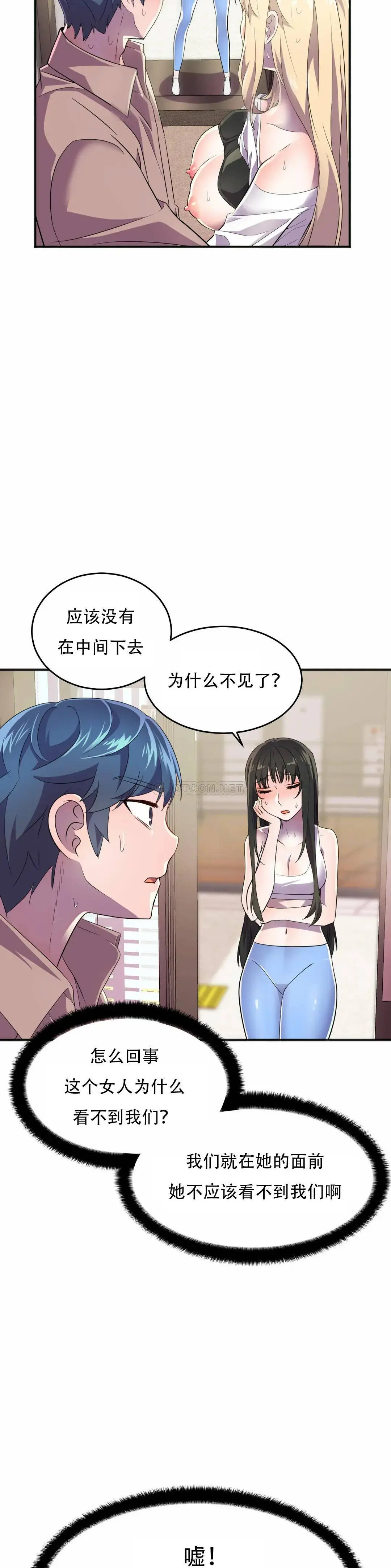 英雄经纪人[顶通]韩漫全集-第19话无删减无遮挡章节图片 