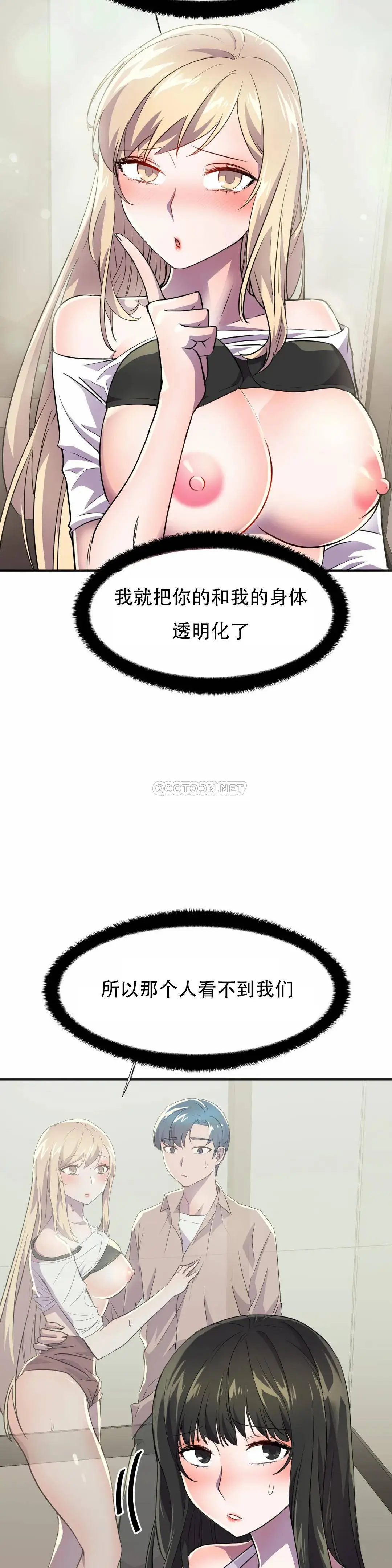 英雄经纪人[顶通]韩漫全集-第19话无删减无遮挡章节图片 