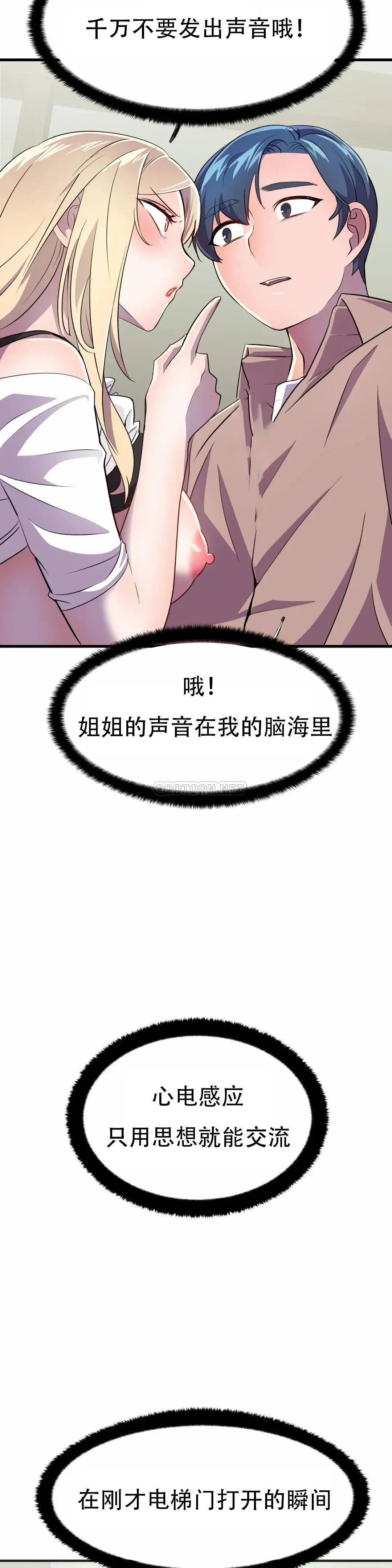 英雄经纪人[顶通]韩漫全集-第19话无删减无遮挡章节图片 