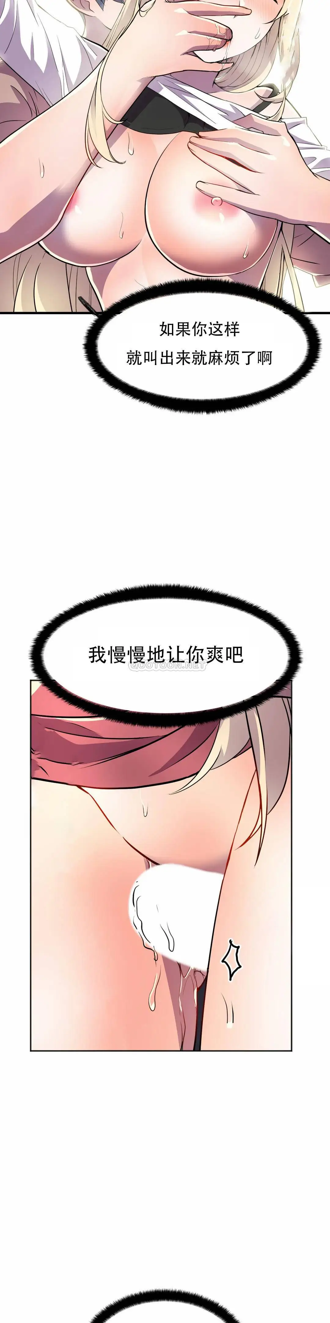 英雄经纪人[顶通]韩漫全集-第19话无删减无遮挡章节图片 