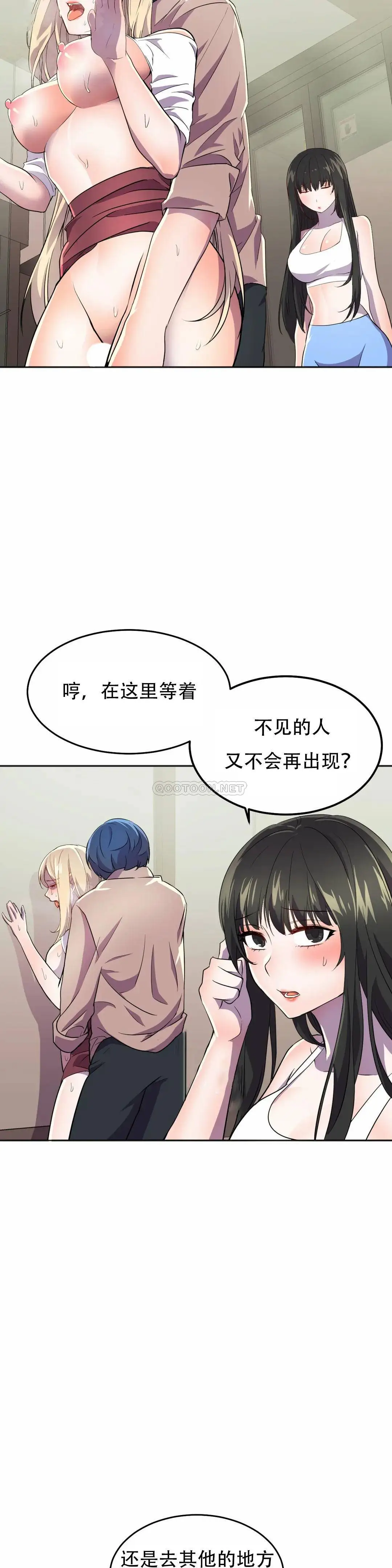 英雄经纪人[顶通]韩漫全集-第19话无删减无遮挡章节图片 
