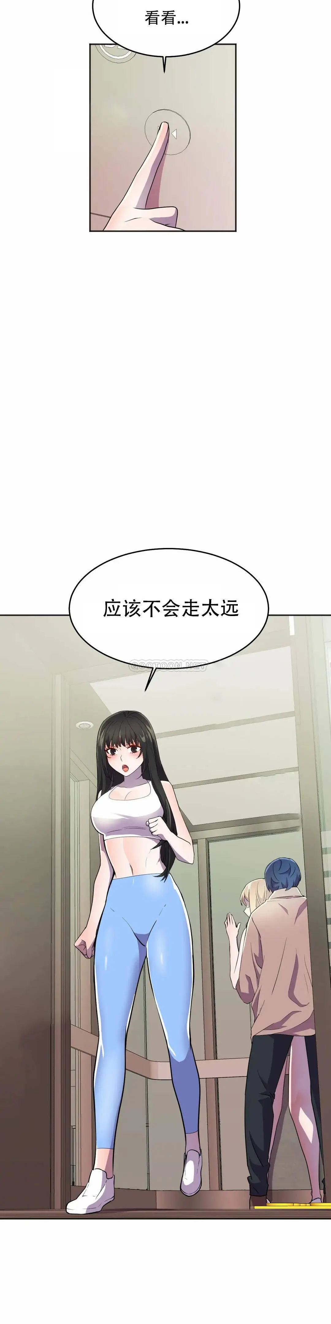 英雄经纪人[顶通]韩漫全集-第19话无删减无遮挡章节图片 