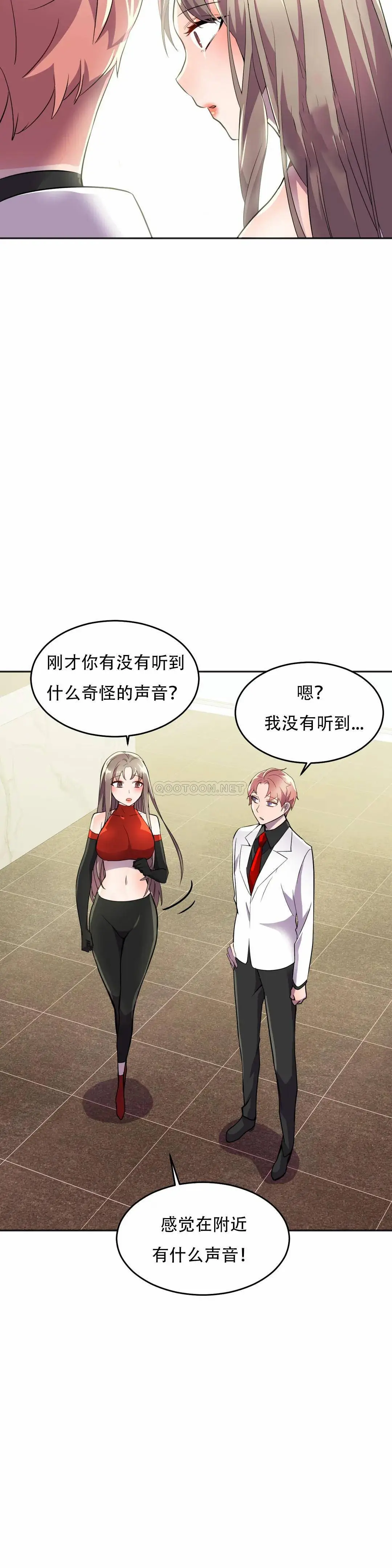 英雄经纪人[顶通]韩漫全集-第19话无删减无遮挡章节图片 