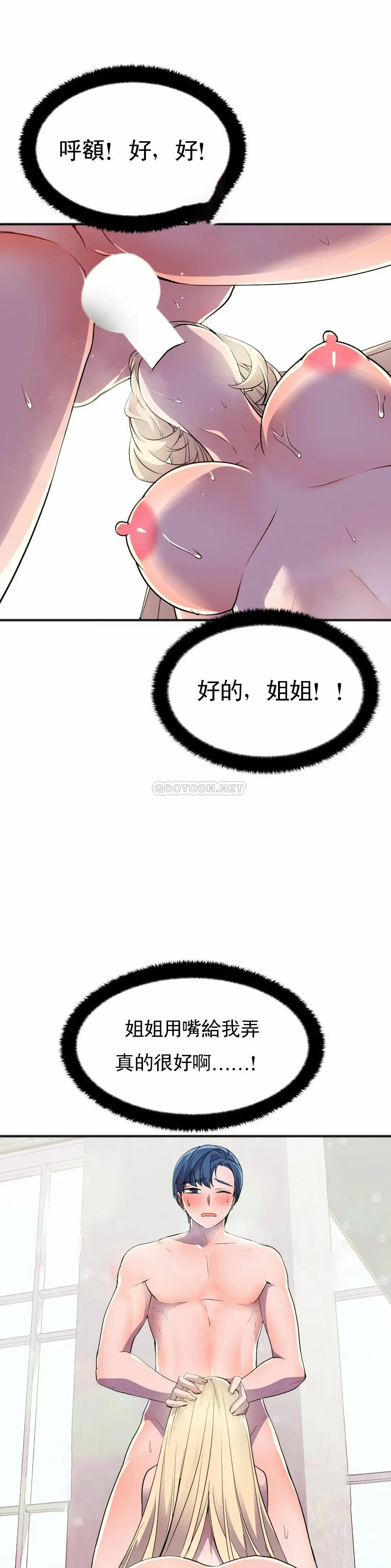 英雄经纪人[顶通]韩漫全集-第19话无删减无遮挡章节图片 