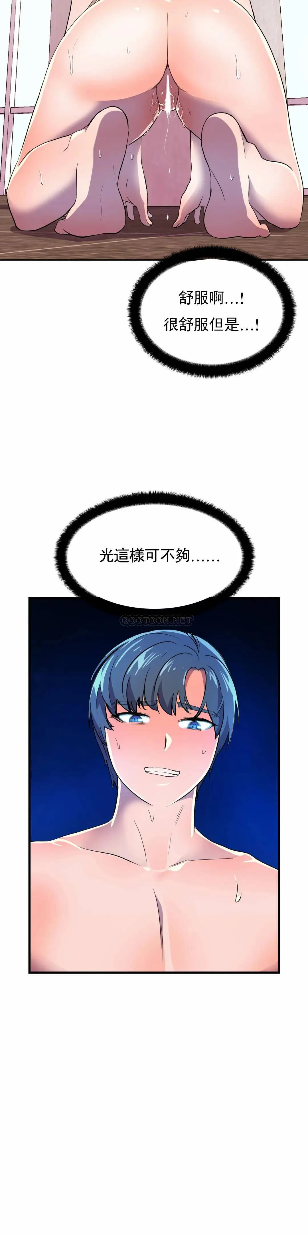 英雄经纪人[顶通]韩漫全集-第19话无删减无遮挡章节图片 