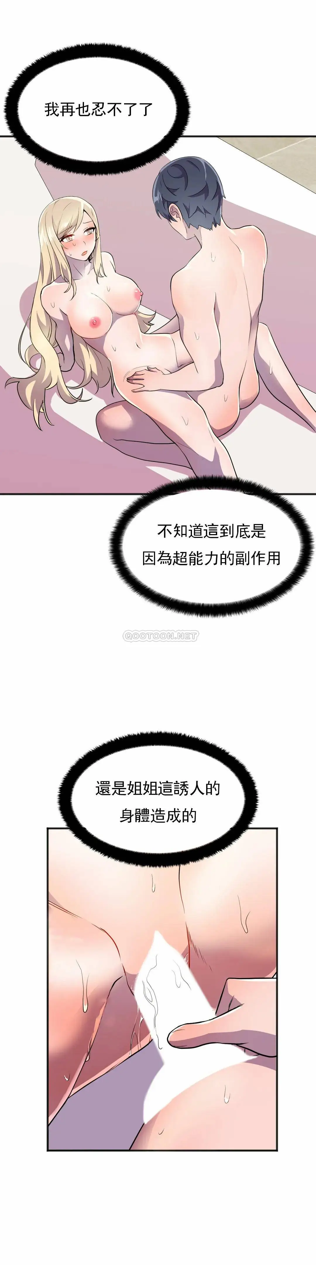 英雄经纪人[顶通]韩漫全集-第19话无删减无遮挡章节图片 