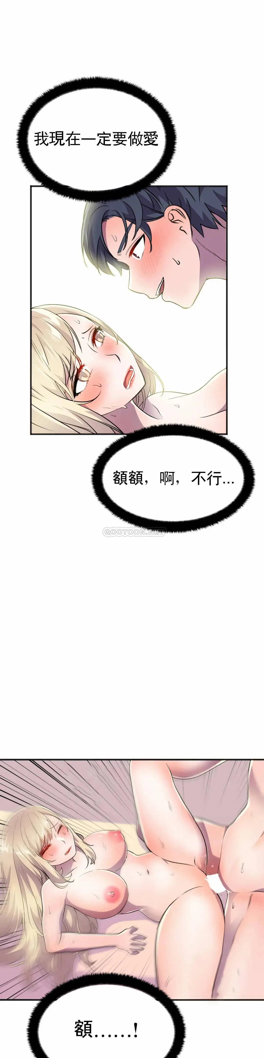 英雄经纪人[顶通]韩漫全集-第19话无删减无遮挡章节图片 