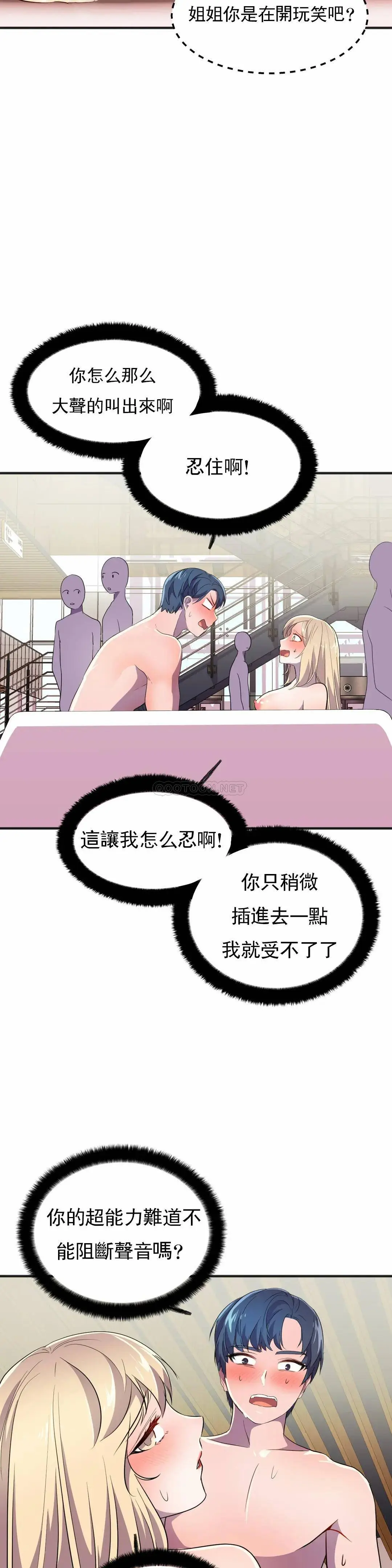 英雄经纪人[顶通]韩漫全集-第19话无删减无遮挡章节图片 